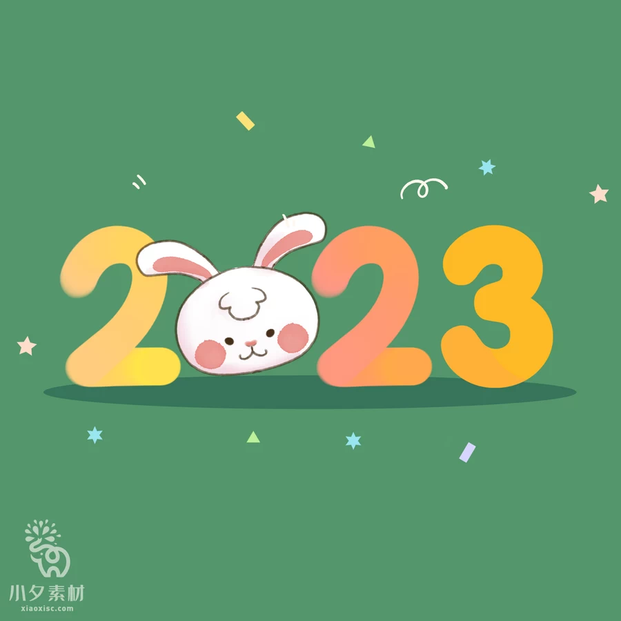 2023年兔年大吉新年快乐卡通插画节日宣传海报展板PSD设计素材【017】